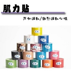機能肌肉貼 韌帶拉傷家用防護膠膠帶彈力肌力貼布, 1個, 黃色