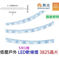 舞光 LED 軟條燈 2835 60燈/米 DC 12V 低壓戶外燈 白光/黃光/藍光/紅光 5米, 詳見包裝, 詳見包裝, 2835-5米300燈,紅光