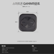 스마트폰 부착형 어댑터 마운트 ZTTO, 가민, 1개