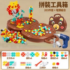 DIY螺絲玩具組 兒童工具箱玩具 螺絲釘手提箱 電鑽修理玩具, 1個, 拚裝工具箱(203件+玩具電鑽)