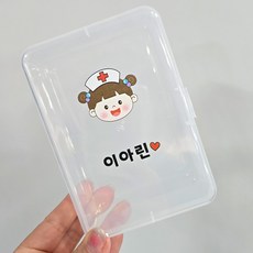 실리콘 약병 보관 케이스 이름각인, 여아, 1개