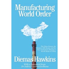 (영문도서)Manufacturing World Order: The China Dream the Modern Silk Roads and the New I... Paperback, Independently Published, English, 9798196881824