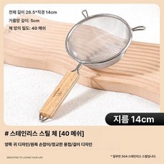 코코아 파우더 뿌리개 디저트 분말체 베이킹 홈메이드, CAKOO 나무 손잡이 304 밀가루 14cm 더블 후, 기본 색상