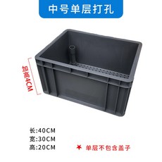小格乾濕分離滴流過濾周轉箱 中號單層打孔, 1個, 中號乾濕分離盒含防溢流管A款【加高】, 中號乾濕分離盒含防溢流管A款【加高】