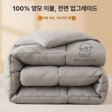 호주양모이불 겨울 두꺼운 따뜻한 퀼트 호주양모 사계절, 젠틀맨 그레이