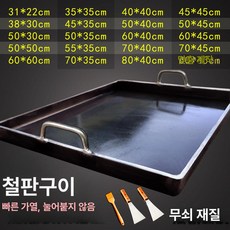 대형 고기불판 불판 업소용 삼겹살 가정용 무쇠 주물팬 통주물 캠핑 그릴 고기 고기판, 3. 30x40cm 두께4mm 내부높이 3cm, 1개, 1cm
