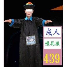 【三峽貓爸的店】萬聖節殭屍服裝恐怖官服成人清朝古裝男殭屍服裝太監服裝清朝官員 成人殭屍服