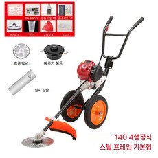 보행 예초기 프레임 바퀴달린 제초기 탈부착 모터미포함 주행식, 140 4행정 엔진(시동)