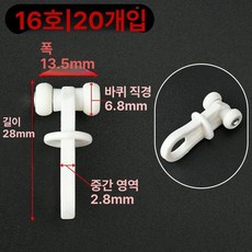 커튼 이중 레일 셀프, 사각 16형 20개, 0m, 1개
