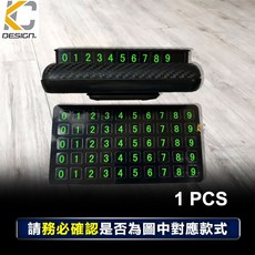 KC 汽車臨時停車牌 電話號碼牌 雙號碼切換 夜光, 1個, 黑色 雙號碼 1個