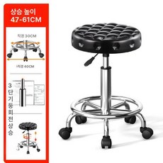 등받이 회전 의자 보조 스툴 표준 체어 조절 높낮이, 3단 트 워터 큐브 - 캐