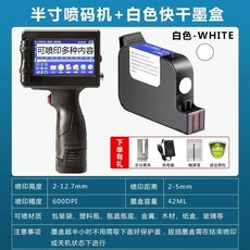 핸드 프린터 유통기한 마킹기 로고 인쇄기 라벨기, E. 호화되지 않음 12.7mm 핸드헬드 잉크젯 프린터