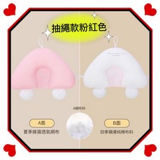 小爸親子 升級款定型安撫枕 可愛造型安撫枕 造型安撫枕 小朋友枕頭 定型枕頭 造型枕頭 嬰兒枕頭 寶寶枕頭, 抽繩粉色款, 粉色
