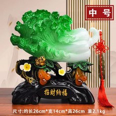 招財納福玉白菜擺件辦公樹脂, 招財納福8105