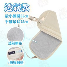 隱形貼身防盜腰包 旅遊收納