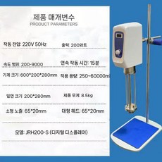 소형 교반기 비이커 정속 균질기 혼합기 액체 실험실 JRH200-S 특가형, 1. JRH200-S 그래픽