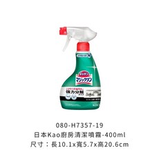 日本Kao廚房清潔噴霧 -400ml 1個【含噴頭】, 1個, 日本Kao廚房清潔噴霧【含噴頭】
