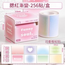 Funny soul. 抽拉式便利貼, 1個, 升級款可撕背膠抽拉式便簽 腮紅漸變