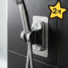 리빙다이스 단단고정 멀티각도 샤워기 거치대, 실버, 2개
