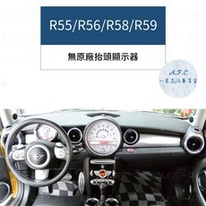 【A.F.C 一朵花】Mini R55/R56/R58/R59 法蘭絨 麂皮 碳纖維皮革 超纖皮革 大理石皮革 避光墊, 1個, R55/R56/R58/R59-無抬顯,麂皮-黑底黑線