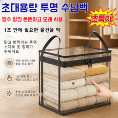 초대용량 투명 수납백 이불 압축 특대형 파우치 접이식 패브릭 리빙박스 PVC소재, 흰색, 6개