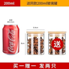 優選 相思木玻璃密封罐玻璃瓶調料罐子茶葉罐小號便攜茶葉罐玻璃 副廠商品, 1個, 小玻璃罐2個裝 200ml