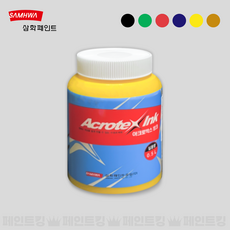 삼화페인트 아크로텍스 수성 잉크 조색제, 적색, 0.5L, 1개