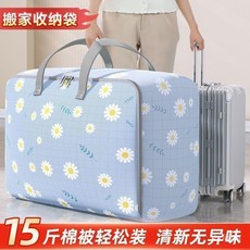 收納袋整理袋裝被子的袋子棉被行李搬家袋大號宿捨棉被打包袋 YABS, 1個, 家用衣物棉被收納袋-加厚防潮-9,超大200L【1個裝】72*31*52C