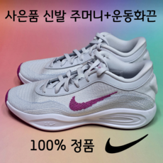 [국내매장A/S가능] 나이키 농구화 GT 허슬 아카데미 EP 발편한 데일리 운동화 사은품증정