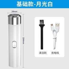 臺灣出貨 跨境迷你便攜USB充電剃須刀男士颳衚刀電動水洗衚須刀批髮剃毛器 6BGX, 基礎款：白色（剃鬚刀+USB線+毛刷）