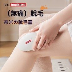 新款納米玻璃脫毛器 男女士溫和除毛器 家用水洗脫毛儀, 黑色,默認