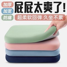 BINSI 缤斯 海綿坐墊 辦公室汽車學生椅墊