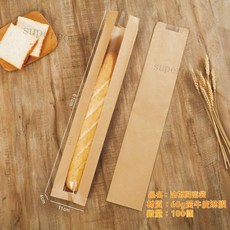 長棍麵包袋 法國麵包袋 牛皮紙袋 毛毛蟲麵包袋 法棍紙袋 長方形麵包袋 烘焙紙袋毛毛蟲包裝袋牛皮紙袋防油紙袋訂製, 空白黃長棍 100個, 1個