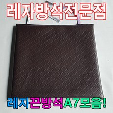 레자끈방석A7모음레자끈방석끈방석식당카페업소사무실, S1042