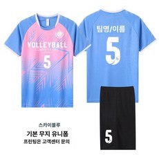 배구 유니폼 스포츠 단체복 배드민턴 기능성 커플 테니스 체육대회, 7702-스카이블루