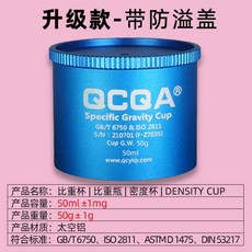 스테인레스 비중컵 실험 도구 액체 화장품 식품 화학 100ml, 1개