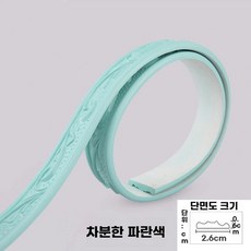 PVC 띠벽지 접착식 5m 무도장 6mm 테두리 몰딩 라인 인테리어, O. 하늘색 5미터개 자체 접착