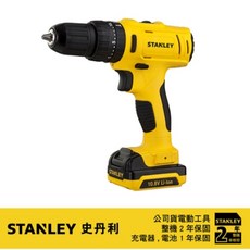 STANLEY 史丹利 10.8V 震動電鑽調扭起子機 SCH12S2K, 1個