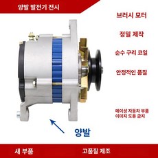 굴삭기 알터네이터 12v 브러시리스 벨트 24v 포크레인 전용 자동차 배터리 고정, 기본 모델명/품번, 이중 다리 14V 1000W 내부조절