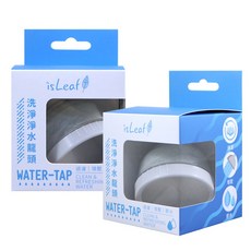 isLeaf 澡淨淨 SPA級水柱 台灣製, 1個, 洗淨淨-【水龍頭 】(附贈 濾芯*1)