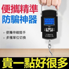 高精度手提電子秤 可攜式家用迷你稱 魚器手行李快遞彈簧勾小稱, 1個, 升級款【全機防水】可稱100斤