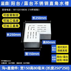 배수 트렌치 배수구캡 스텐 1m 하수구덮개 발코니 정원 야외 50x10mm 테라스 1개 단, U01KTEY6KE00KW418YGT538C1N-061, BI. 초두꺼운 직각 150x80mm 250x250