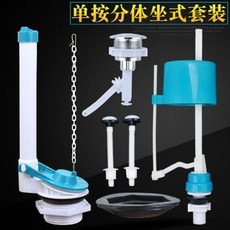老式馬桶分體進水閥，老款浮球皮塞排水閥配件，水箱抽水坐便器出水閥，安裝簡便，節約用水, 老款頂按鍵套裝