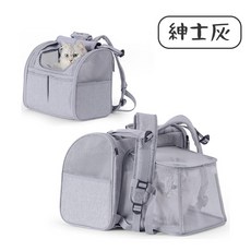 寵物外出背包 紳士灰, 1個