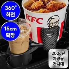 버니덤 강력고정 확장형 회전 차량용 컵홀더 2in1, 메탈블랙, 1개