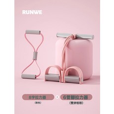 RUNWE 雙拼色加粗6管拉力器, 1個, 美背進階套裝6管桔粉腳蹬拉力器+8字拉力器粉