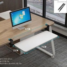 트레이 키보드 책상용 연장 슬라이딩 데스크, 화이트 75 24cm높이조절슬라이드 87cm