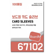 [보드엠] 프리미엄 카드 슬리브 67102 보통, 1개, 상세 설명 참조