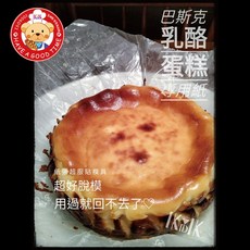 【GT安心包裝】不沾烘焙紙 30.5X42公分 20張 適用於巴斯克乳酪蛋糕、烤盤, 1個