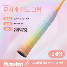 라켓 그립 랩 그라데이션, 1개, 세븐컬러레인보우 2팩